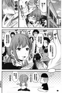 Tadashii Koubi no Susume | 正確的交尾法推薦你