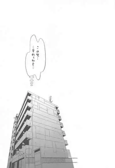 orenodeshi majidekawaii