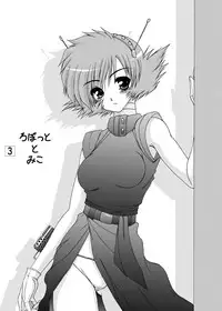 (C77) [Ai Wa Kurayami (Marui Ryuu)] Robotto to Miko (Ghost Sweeper Mikami) [Digital]