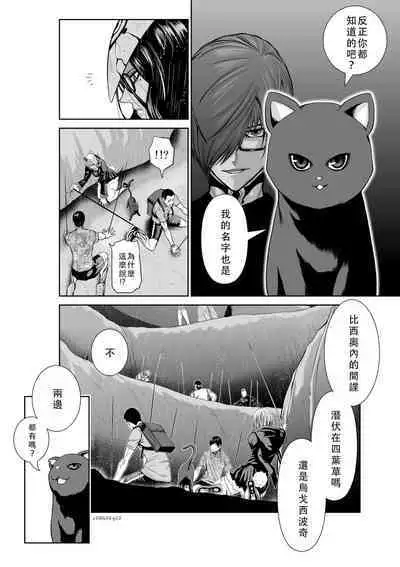 Chijou Hyakkai Ch51-55 Chinese Version「地上100阶」個人翻譯