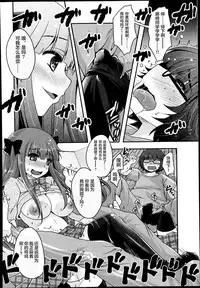 [Usubeni Sakurako] Kimagure Akuma to Kiyowa na Boku | A Whimsical Demon and a Timid Boy Ch. 3 (Girls forM Vol. 08) [Chinese] [并非老四汉化]