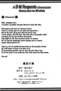 (C89) [Nounai Ekijiru (Somejima)] Hetare Yuusha to Netorare no Himegimi (Granblue Fantasy) [English] [constantly]