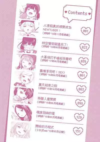 Mannaka. | 真愛滿溢。