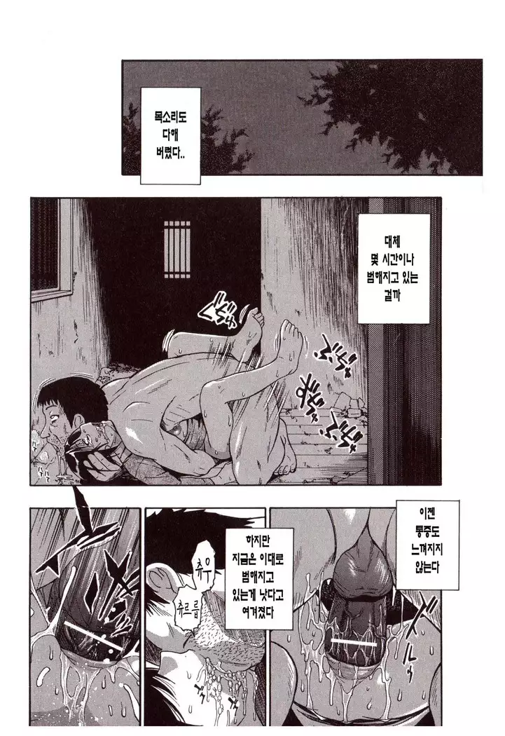 Miru mo Muzan | 보기에도 무참