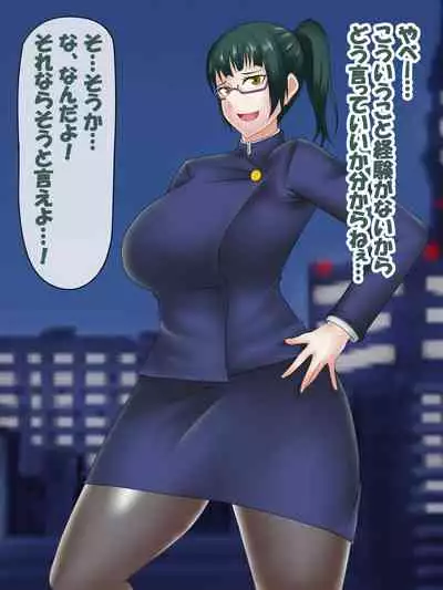 Saimin Jusoshi VS Jujutsu Kousen