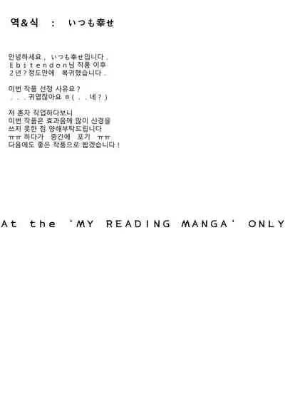 Ogre Tsukai no Isekai Seikatsu