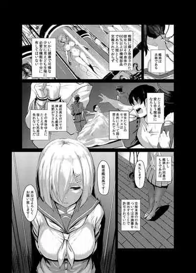 [Jitaku vacation (Ulrich)] FetiColle Vol. 04 (Kantai Collection -KanColle-) [Digital]