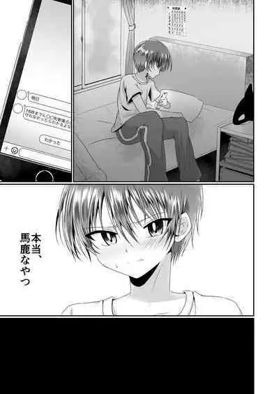 Aitsurashiku Irareruyouni