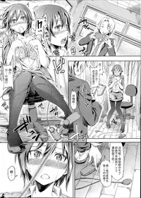 [Kazuwo Daisuke] Kaikan Bosshu～to (COMIC Kairakuten BEAST 2014-04) [Chinese] [漢化組漢化組]