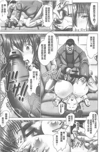 [Oobayashi Mori] Kotoko wa Isshou Yokkyuufuman [Chinese]