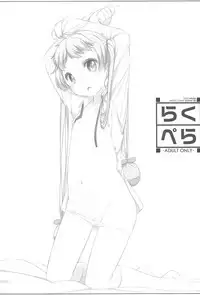 (COMIC1☆10) [kuma-puro (Shouji Ayumu)] Raku Pera+2011-2012 (Various)