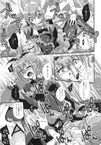 (C84) [Fruitsjam (Mikagami Sou)] BADEND vs HAPPYEND (Smile Precure!)