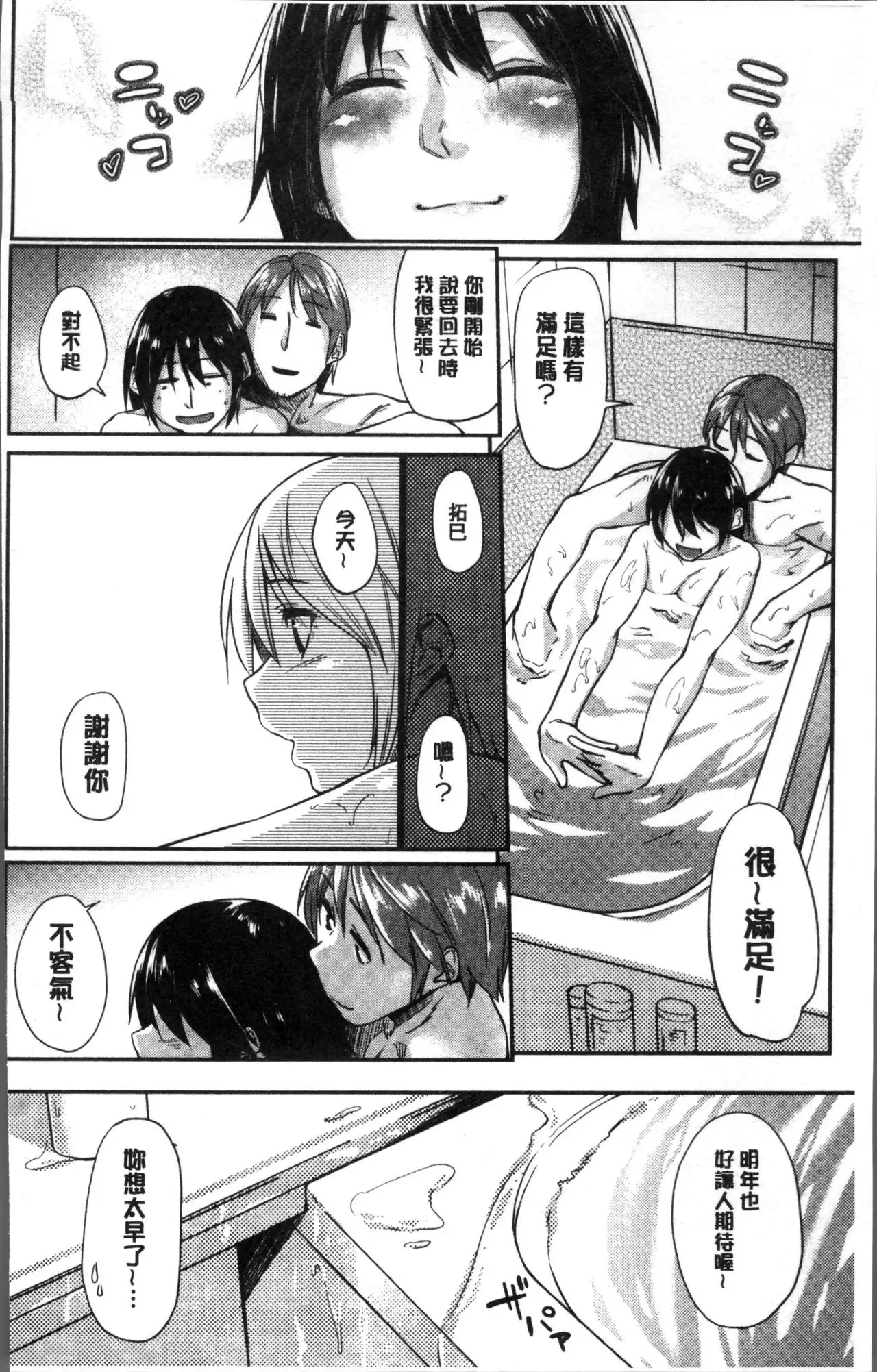 Itoshii Kimi o Kuruhodo