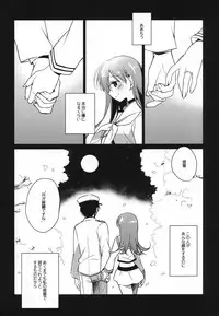 (C88) [FRAC (Motomiya Mitsuki)] 5minutesEscape (Kantai Collection -KanColle-)