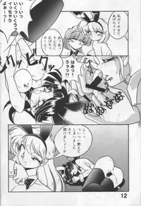 [KNOCKOUT (USSO)] Suki Dakara Heiki!