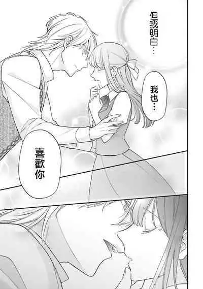 isekai de migawarihime ninari haou ni ubawaremashita ​| 在异世界成为了替身公主被霸王掳走了 1-12 end