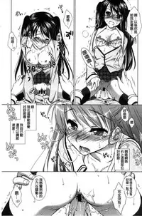 [Mori Marimo] Seiso de Midarana Kanojo | 清純又淫亂的女友 [Chinese]