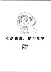 [Takeshidou-chou (Various)] Haru Hareluya! (The Melancholy of Haruhi Suzumiya)