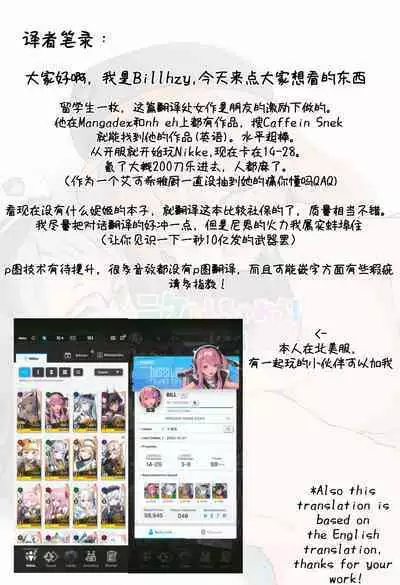 Nikke to Shichaou | 和妮姬一起做!