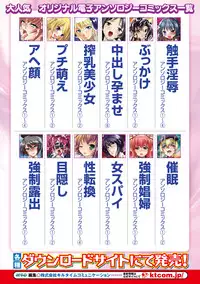 [Anthology] Netorare Anthology Comics Vol.1 [Digital]