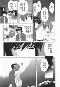 [Kotono Wakako] Okusama DE Naito 5 | 夜妻 5 [Chinese]