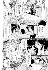 [Tomozawa Shou] Mitsuiro no Kokuin