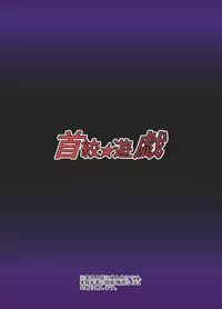 [Kamen Mask Kagetaka] 没にしたやつを色や台詞はないけど・・・