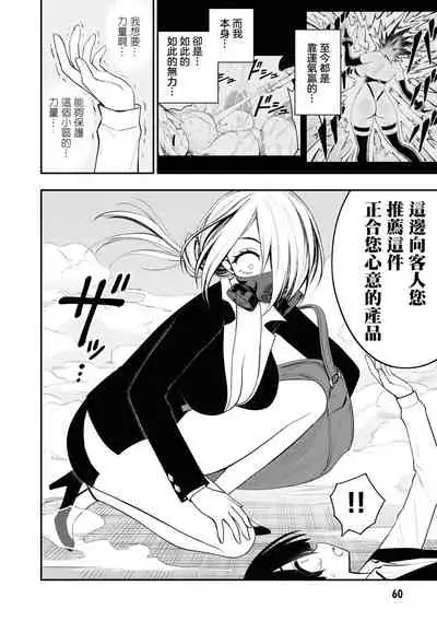 Ingoku Danchi | 淫獄小區 ch.6