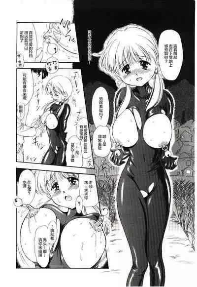 [Sudou Ruku] Reisiki-Rabu-Ra ch.1-3 [Chinese] [不咕鸟汉化组]