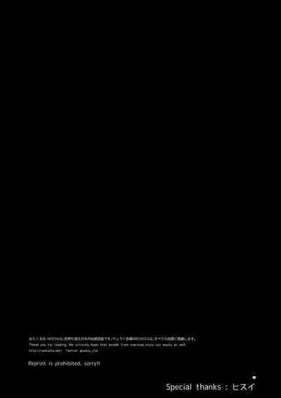 [Samurai Ninja GREENTEA] Shitsurakuen appendix (Chainsaw Man) [Digital]