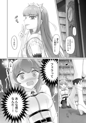 Kawasu anata no saki/Grand Order)sample