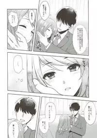 (C93) [Alpha to Yukaina Nakamatachi (ALPHa)] Karen, Yuuenchi de Hashaidara (THE IDOLM@STER CINDERELLA GIRLS)