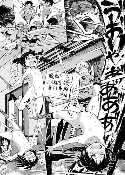 Dakara Kami-sama, Boku ni shika Mienai Chiisana Koibito o Kudasai. | 神啊求求您,請賜予一位只有我能看見的小戀人吧。