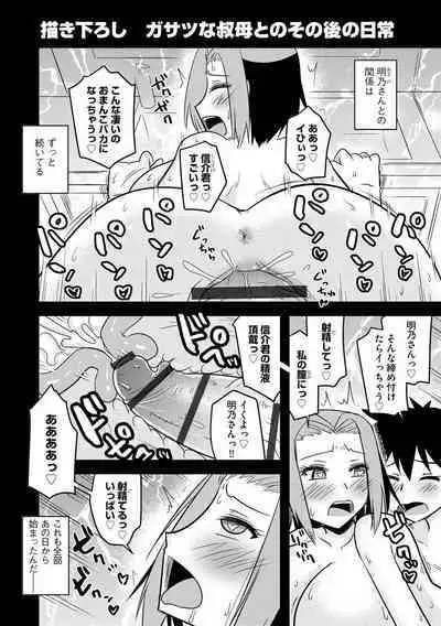 Kanojo ga Ochite Netorarete