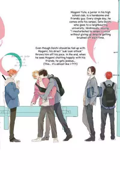 Amai Koe wa Saidai Volume de | With a Sweet Voice, in the Loudest Volume 1-5.5