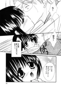 [Anthology] Himitsu no Tobira Vol.8 | The Secret Door Vol.8