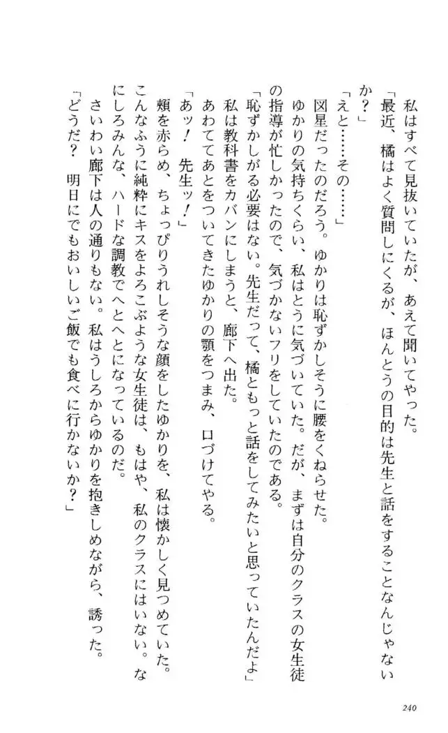 Fifteen-フィフティーン- 3rd class