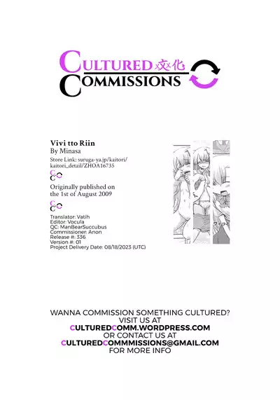 Vivi tto Rein! | Vivio and Rein!