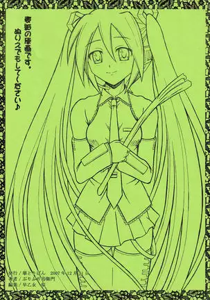 Seinen Hana to Ribon 26