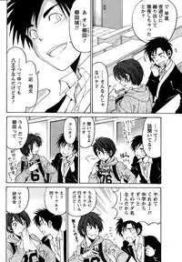 [Kobayashi Takumi] Crystal Days Ch. 1-12