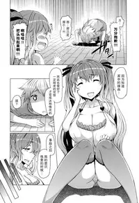 [EBA][いもらば!]『樱翼汉化组』