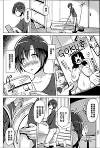 [Yuugiri] Hitoduma Goroshi (COMIC HOTMILK 2014-09) [Chinese] [黑条汉化]