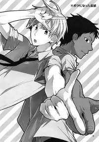 (C86) [QQaid (Nekoyama Kuro)] Jukebox #01 (Kuroko no Basuke)