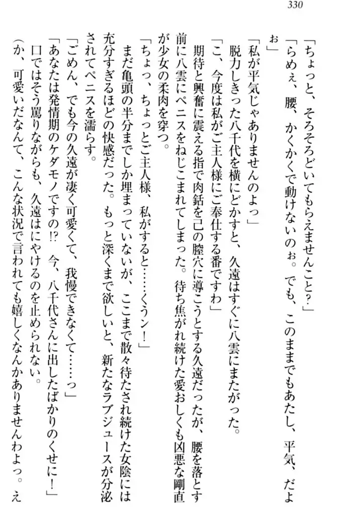 ここは妖怪メイドアパート