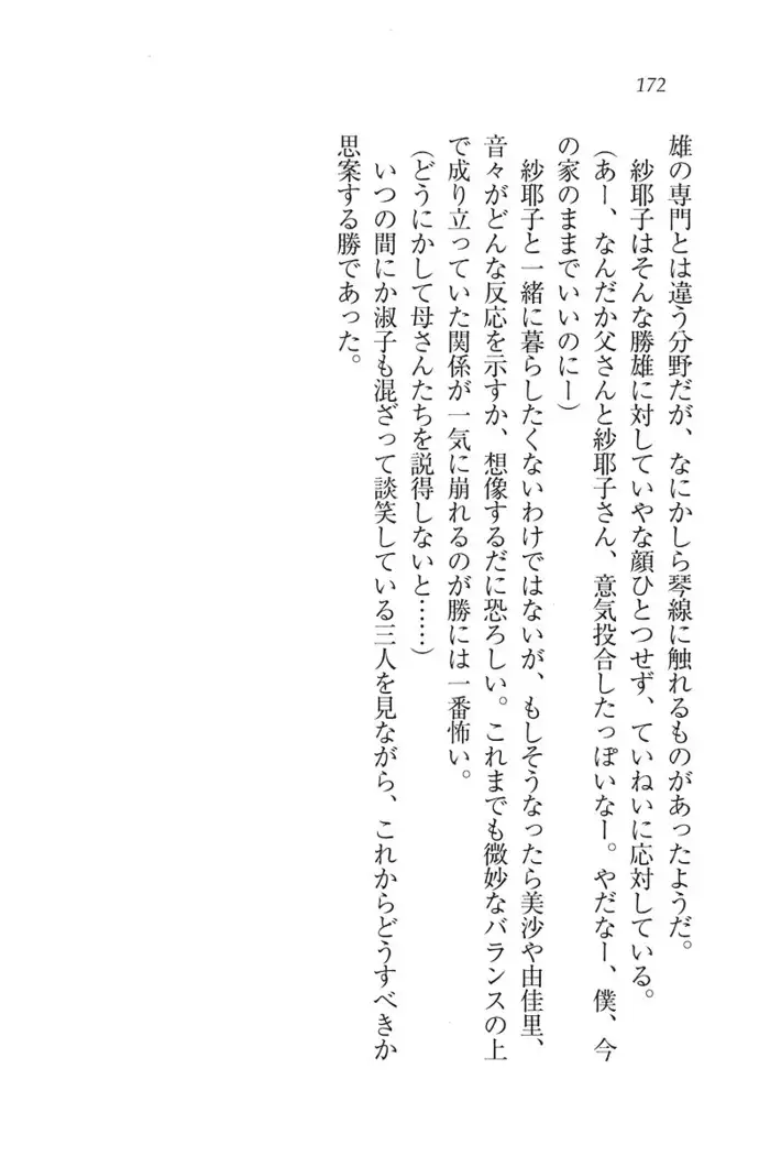 もっとメイドなります!