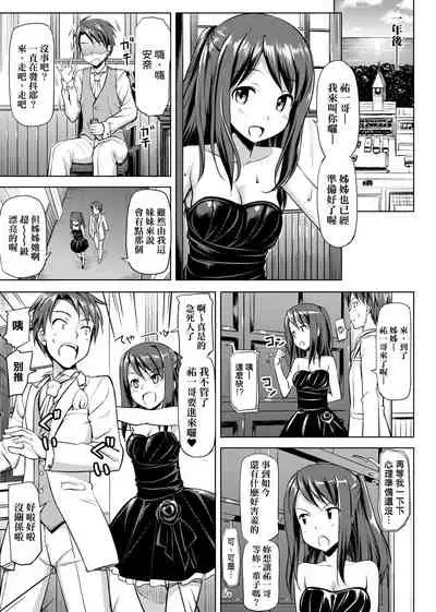 [TakayaKi] Koiito Kinenbi Shinsouban | 恋糸記念日 新装版 [Chinese] [Digital]