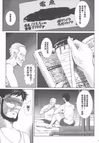 [Tengu no Tsuzura (Kuro Tengu)] doubt (Neon Genesis Evangelion) [Chinese] [surely個人漢化] [Digital]