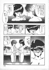 [Minor Boy] Carina no Bouken ~Madou-hen~