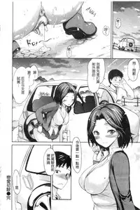 [E-Musu Aki] Yawahada Otome | 柔嫩肌膚的乙女 [Chinese]