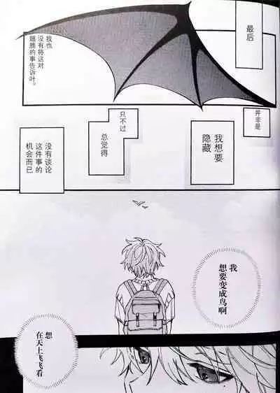 Ruru Toshite |娓娓道来